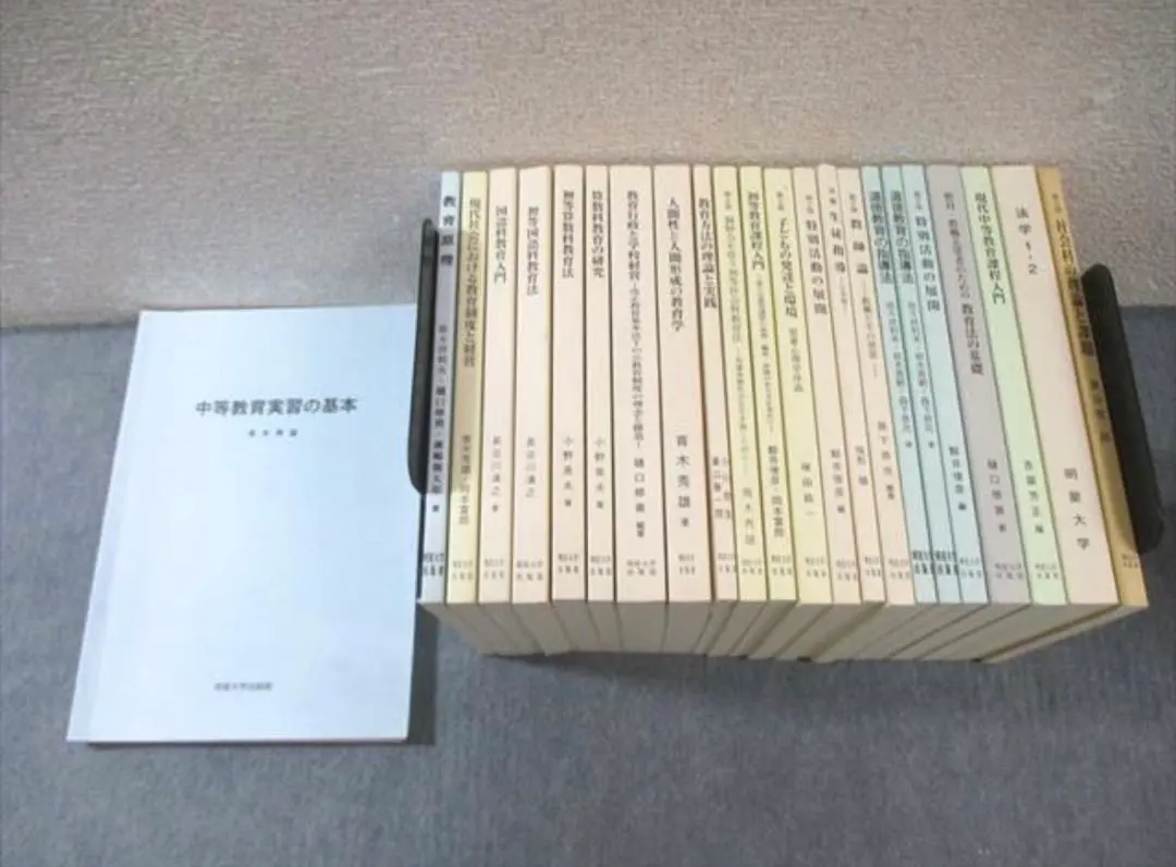 明星大学　教科書　まとめ売り 2025年最新】明星大学 教科書の人気アイテム - メルカリ