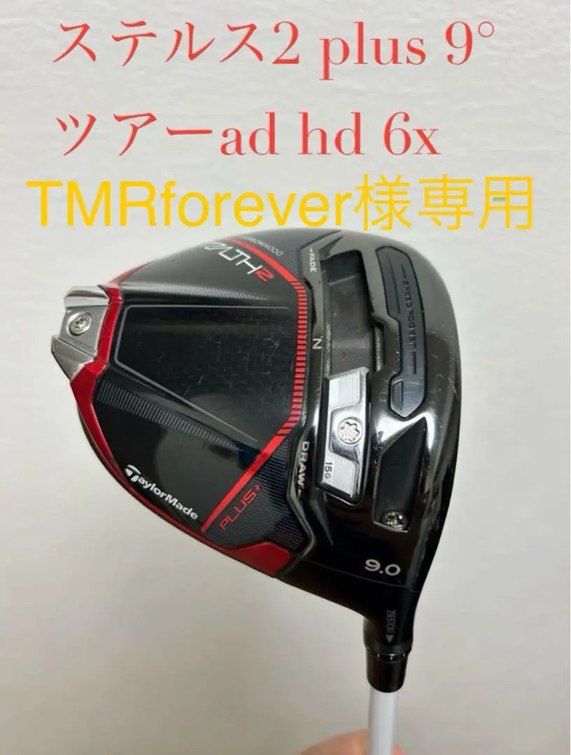 Tour AD HD-6X 5w用 2025年最新】ツアーad hd 6xの人気アイテム - メルカリ