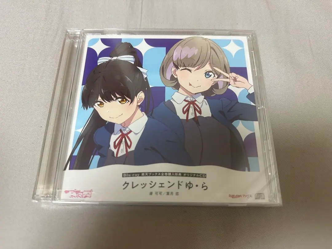 ラブライブ スーパースター 全巻購入特典CD クレッシェンドゆ・ら 未開封品 新品未開封】クレッシェンド ゆ・ら CD