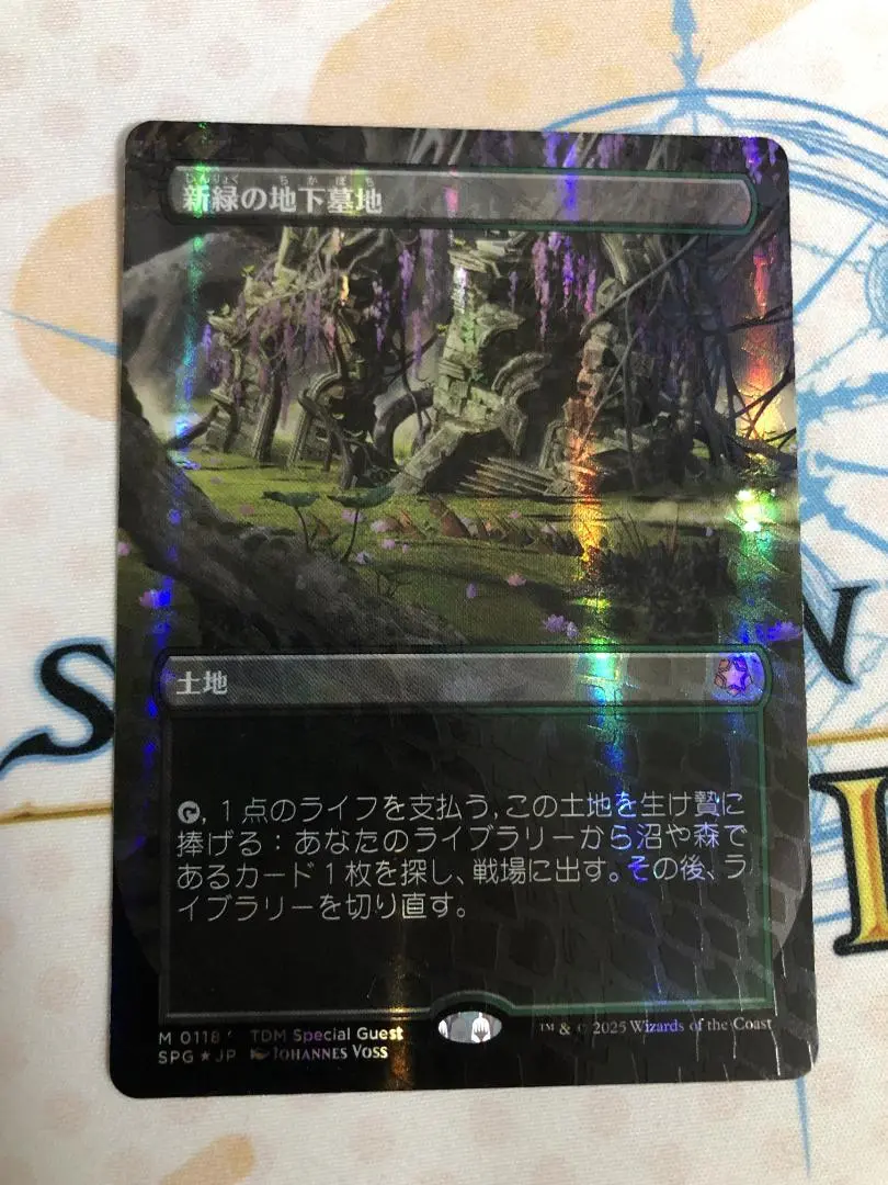 ドラゴンスケイルfoil 新緑の地下墓地 1枚 日本語 ドラゴンスケイル・Foil】(118)□ボーダーレス□《新緑の地下