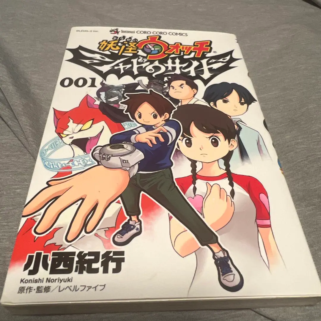 【初版、付録雑誌付き】 妖怪ウォッチ1〜16巻・シャドウサイド001・映画 4巻 初版、付録雑誌付き】 妖怪ウォッチ1〜16巻・シャドウサイド001