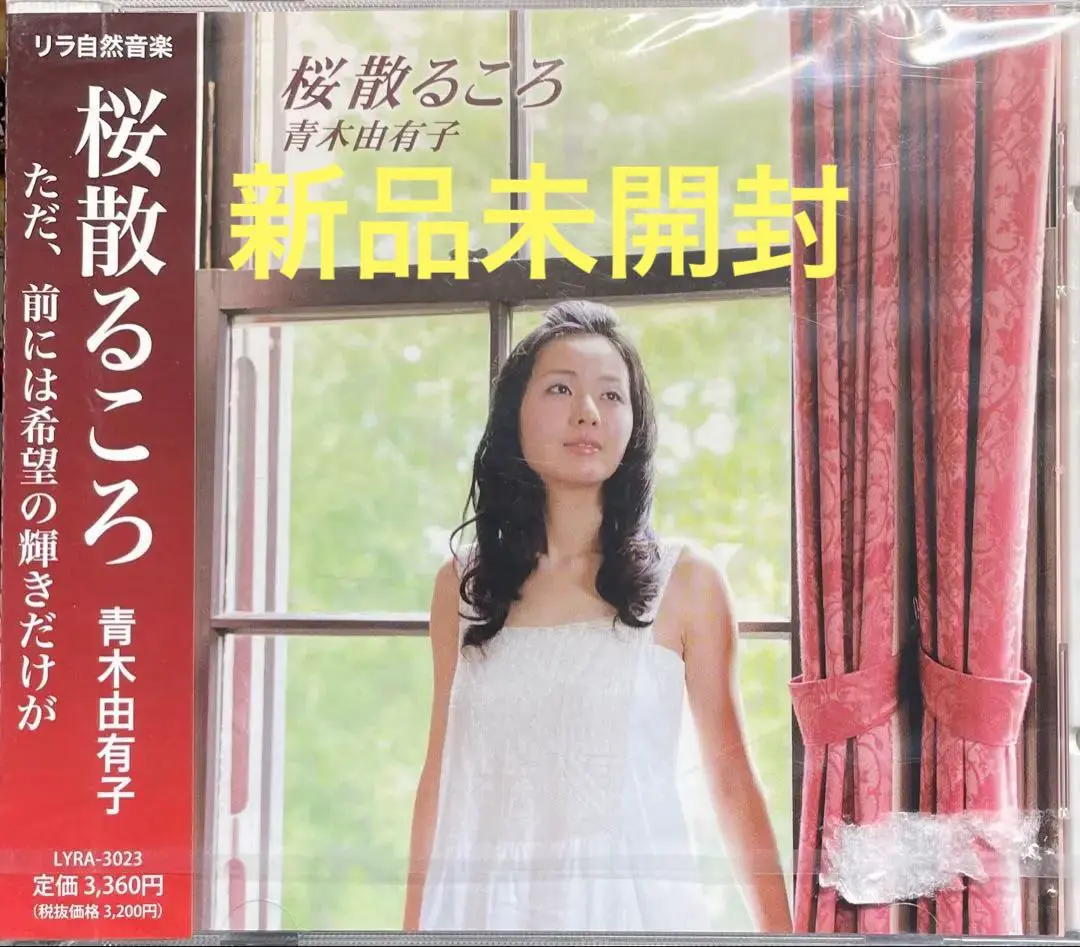 音楽のハーブシリーズ３　母と子のゆりかご　癒しのリラ自然音楽 音楽のハーブシリーズ3 母と子のゆりかご 癒しのリラ自然音楽