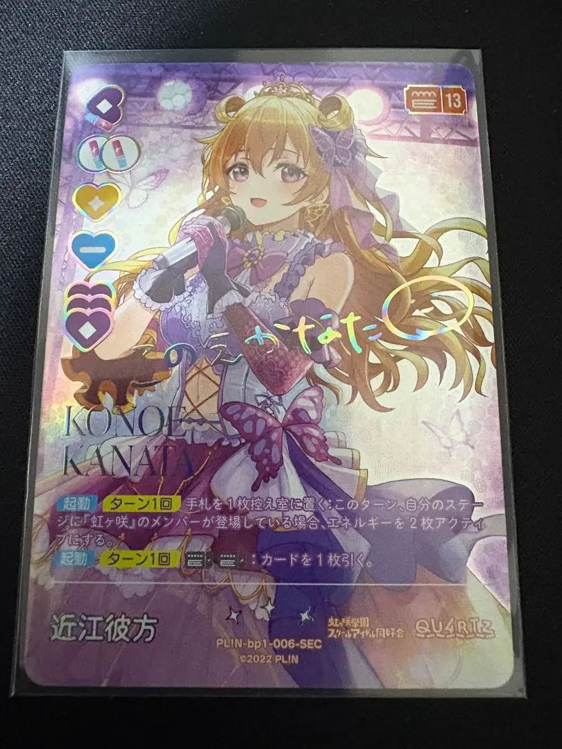 2025年最新】近江彼方 ラブカ secの人気アイテム - メルカリ
