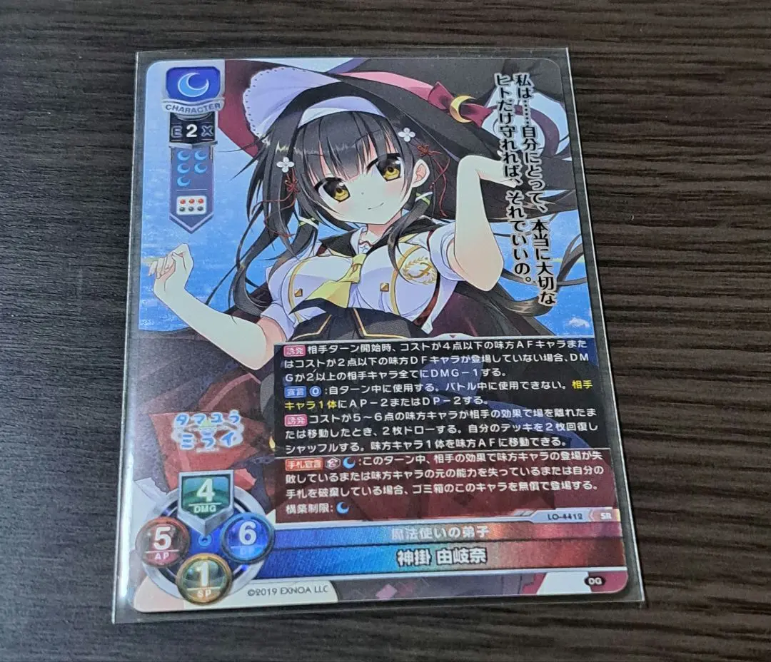 PSA10 Lycee Overture タマユラミライ KR 水晶石みだり PSA10 Lycee Overture タマユラミライ KR 水晶石みだり - メルカリ