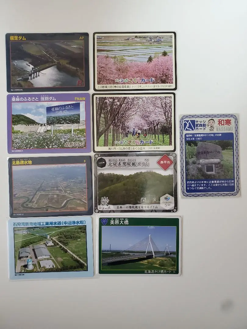 2025年最新】北海道 ダムカードの人気アイテム - メルカリ