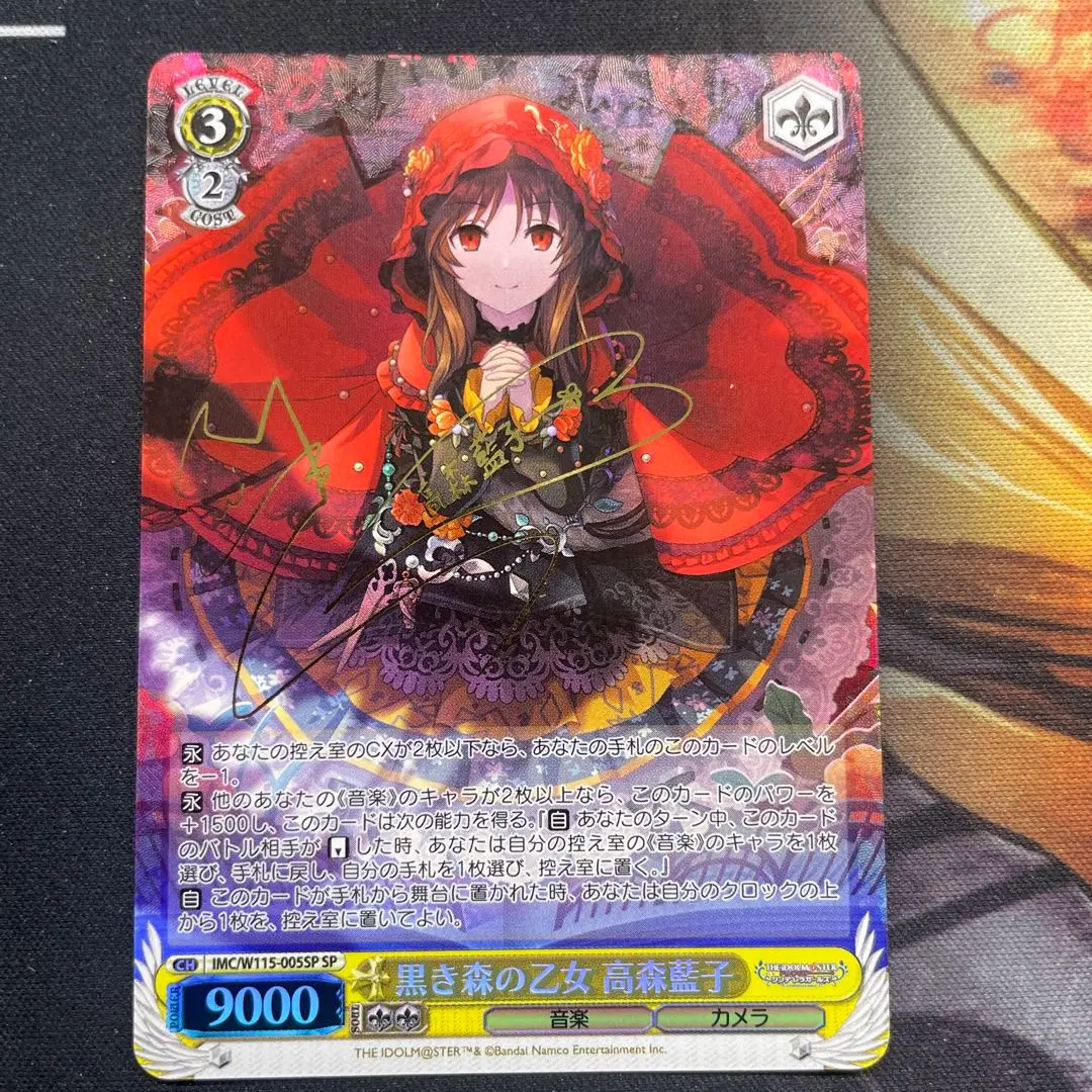 ヴァイス デレマス 黒き森の乙女 高森藍子 sp 2025年最新】高森藍子 spの人気アイテム - メルカリ