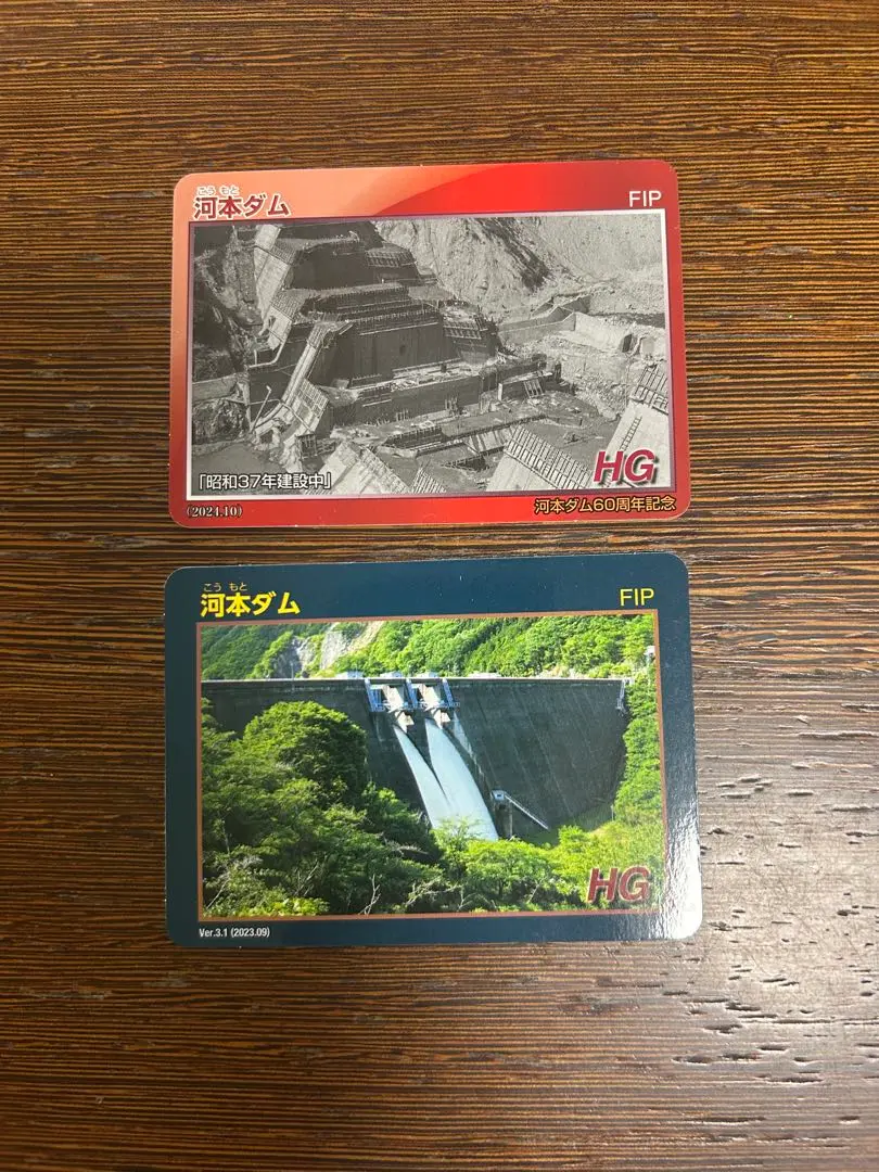 Amazon.co.jp: 岡山県 恩原ダム 湯原ダム 旭川ダム 河本ダム