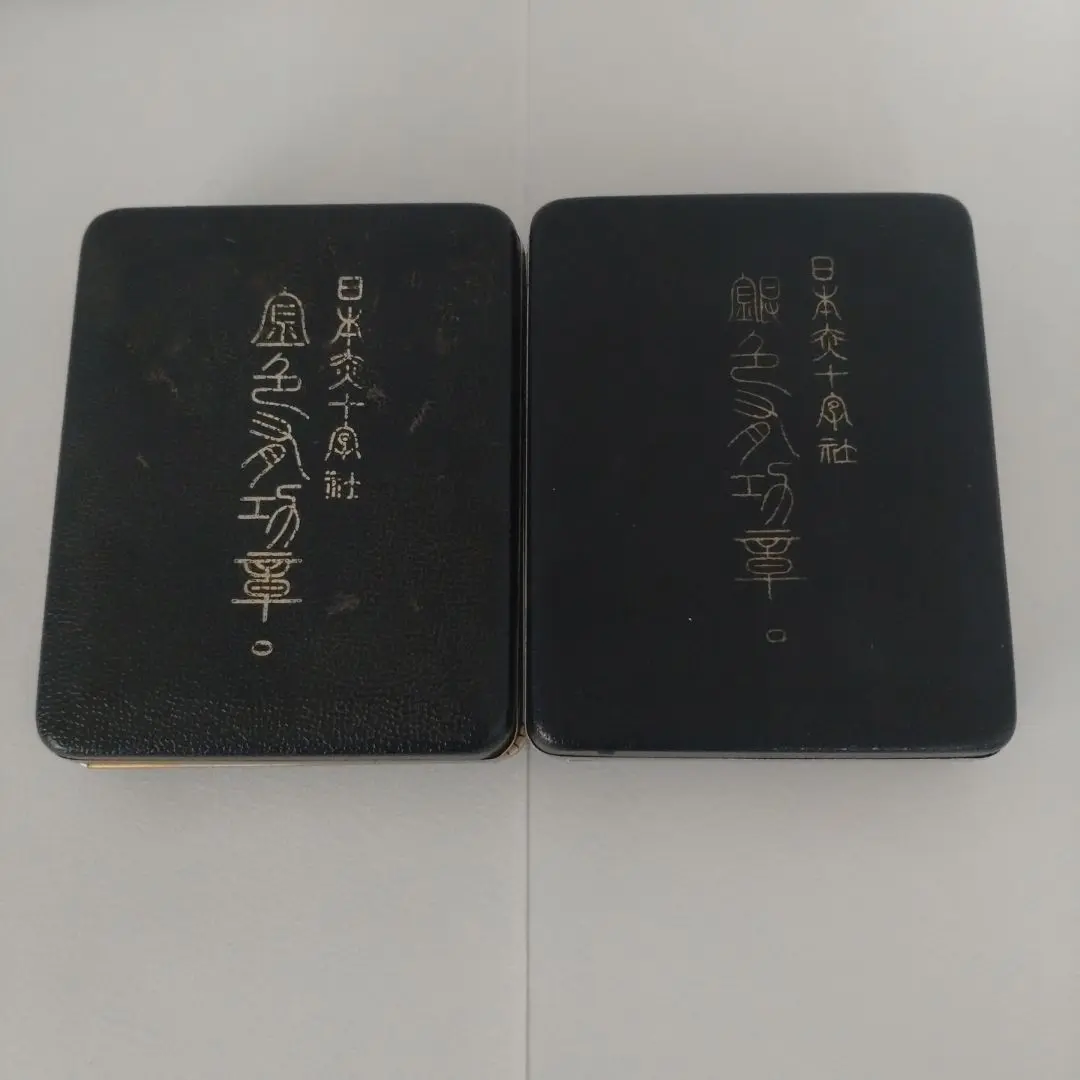 #日本赤十字社 金色有功章 勲章セット 男子用　女子用（ケース付）P-5 日本赤十字社 金色有功章 勲章セット 男子用 女子用（ケース付
