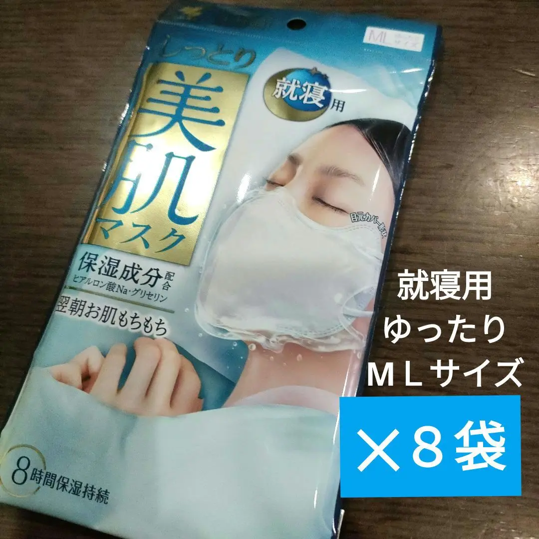 2025年最新】小林製薬しっとり美肌マスクゆったりの人気アイテム