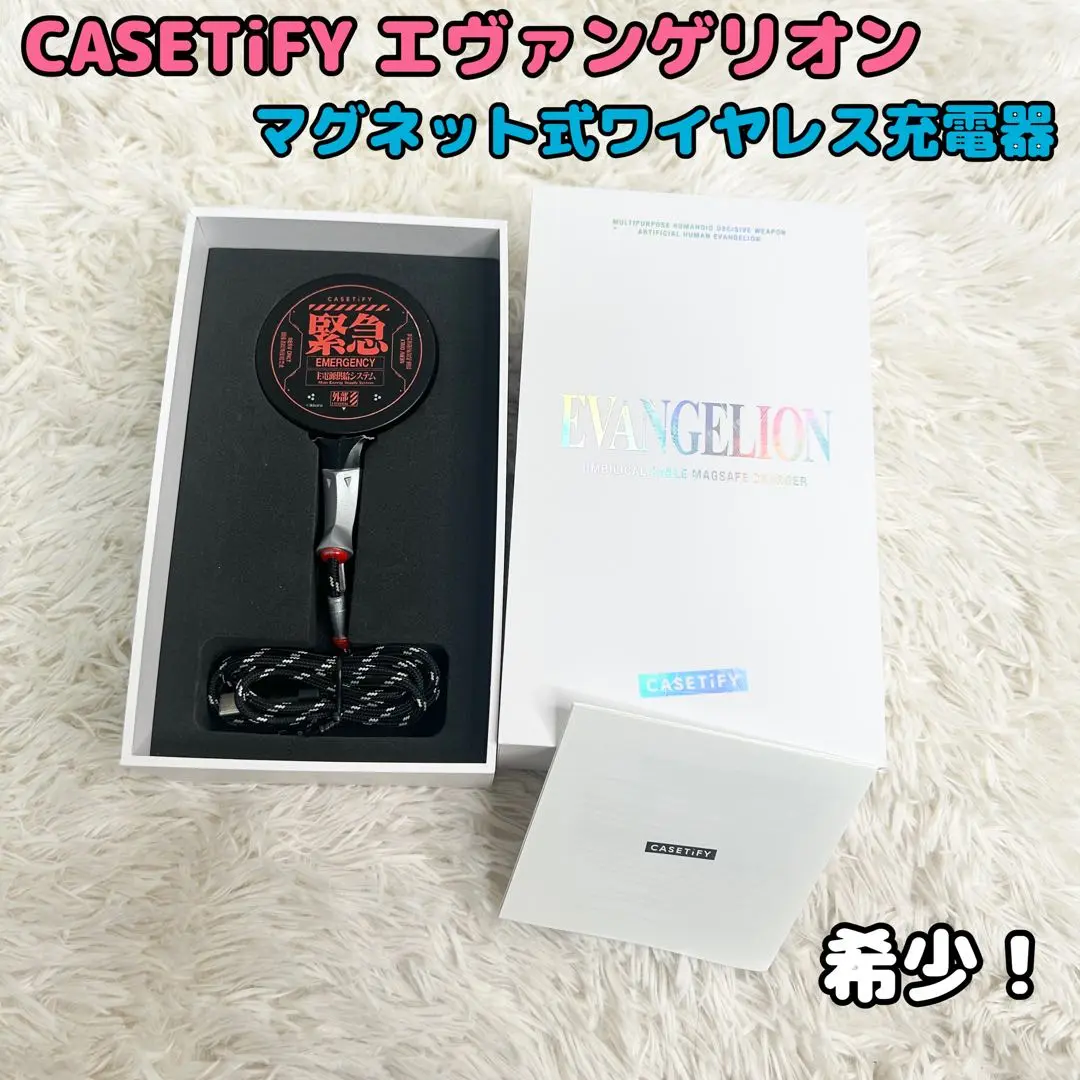 CASETiFY エヴァ アンビリカルケーブル マグネット式ワイヤレス充電器 エヴァンゲリオン アンビリカルケーブル マグネット式ワイヤレス