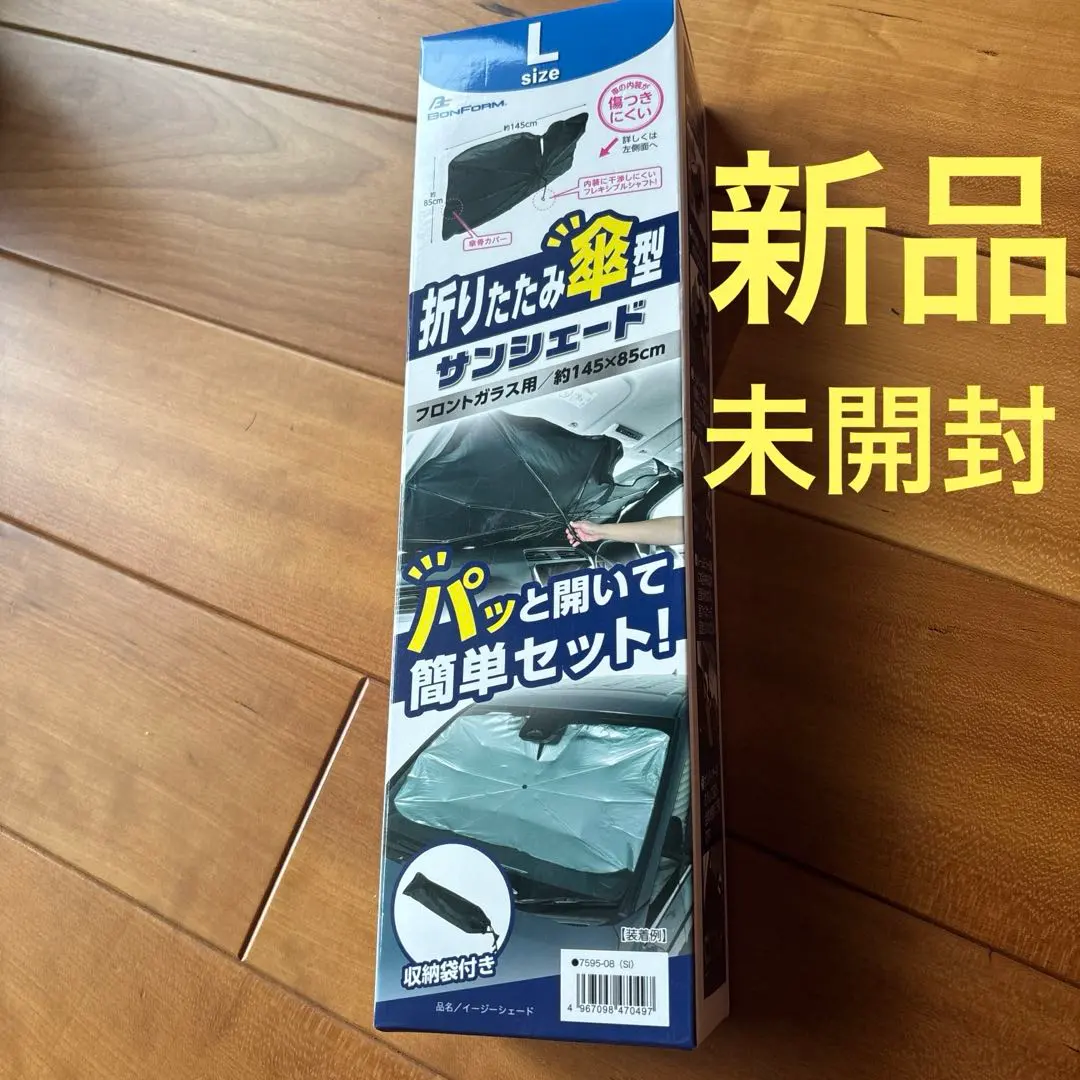 Thumbnail of Includes shipping, new sunshade, Bonform