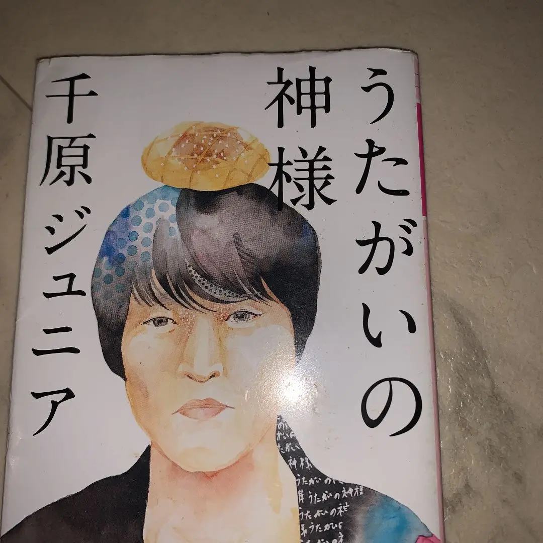 2025年最新】千原ジュニア 事故の人気アイテム - メルカリ