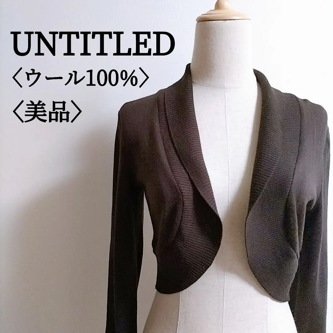 Thumbnail of Excellent condition ♡ UNTITLED Made in Japan Wool 100% Bolero Cardigan Brown 0