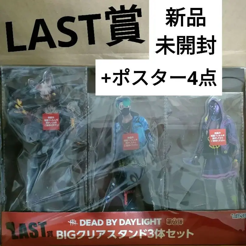 デッドバイデイライト第2段　ひこくじ　26回分+ラストワン賞セット Dead by Daylight 第2弾 | ひこくじ