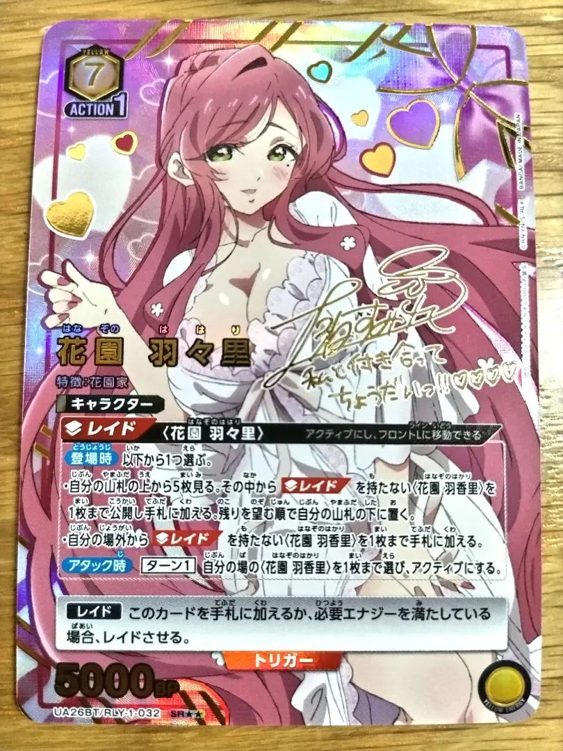 ユニオンアリーナ　100カノ　花園羽々里　パラレル　星2　美品 ユニオンアリーナ 100カノ 花園羽々里 星2 SR パラレル サイン