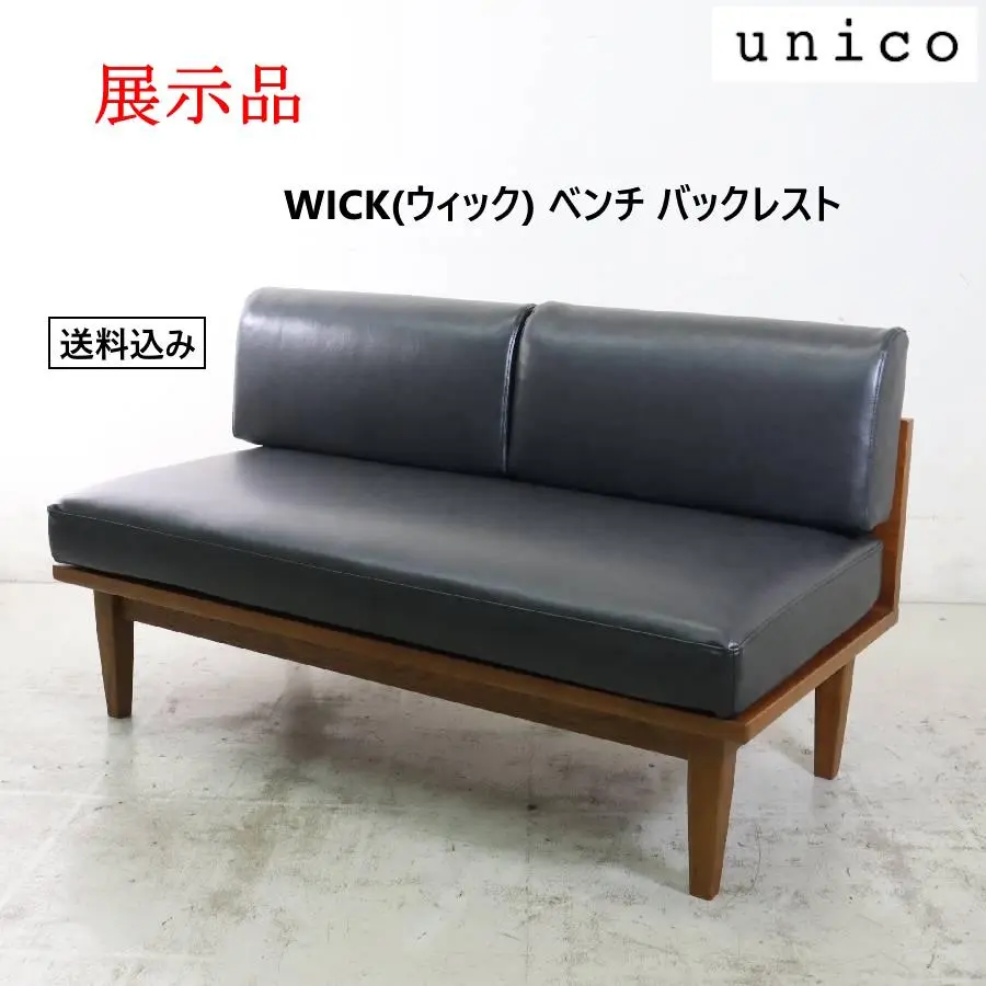 hktohiroさん専用 Unico WICKテーブル(セットソファ別売りあり