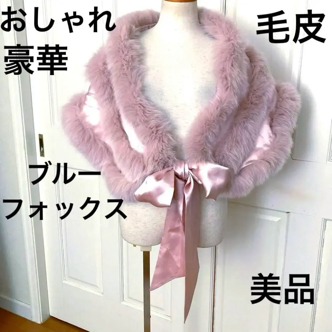 シビラ　ベージュピンクのラビットファー　ストール　可愛い　上品な色合い　オシャレ シビラ ベージュピンクのラビットファー ストール 可愛い 上品な