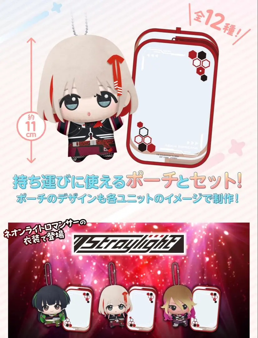 新品未開封 シャニマス ちびぐるみ ポーチ 黛冬優子 アイドルマスター シャイニーカラーズ ちびぐるみセット 黛 冬