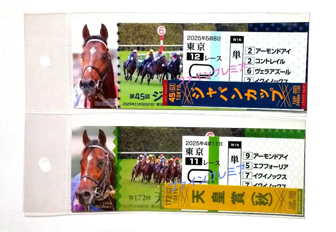 2025年最新】天皇賞秋 マフラータオルの人気アイテム - メルカリ 2025年最新】天皇賞秋 マフラータオルの人気アイテム - メルカリ