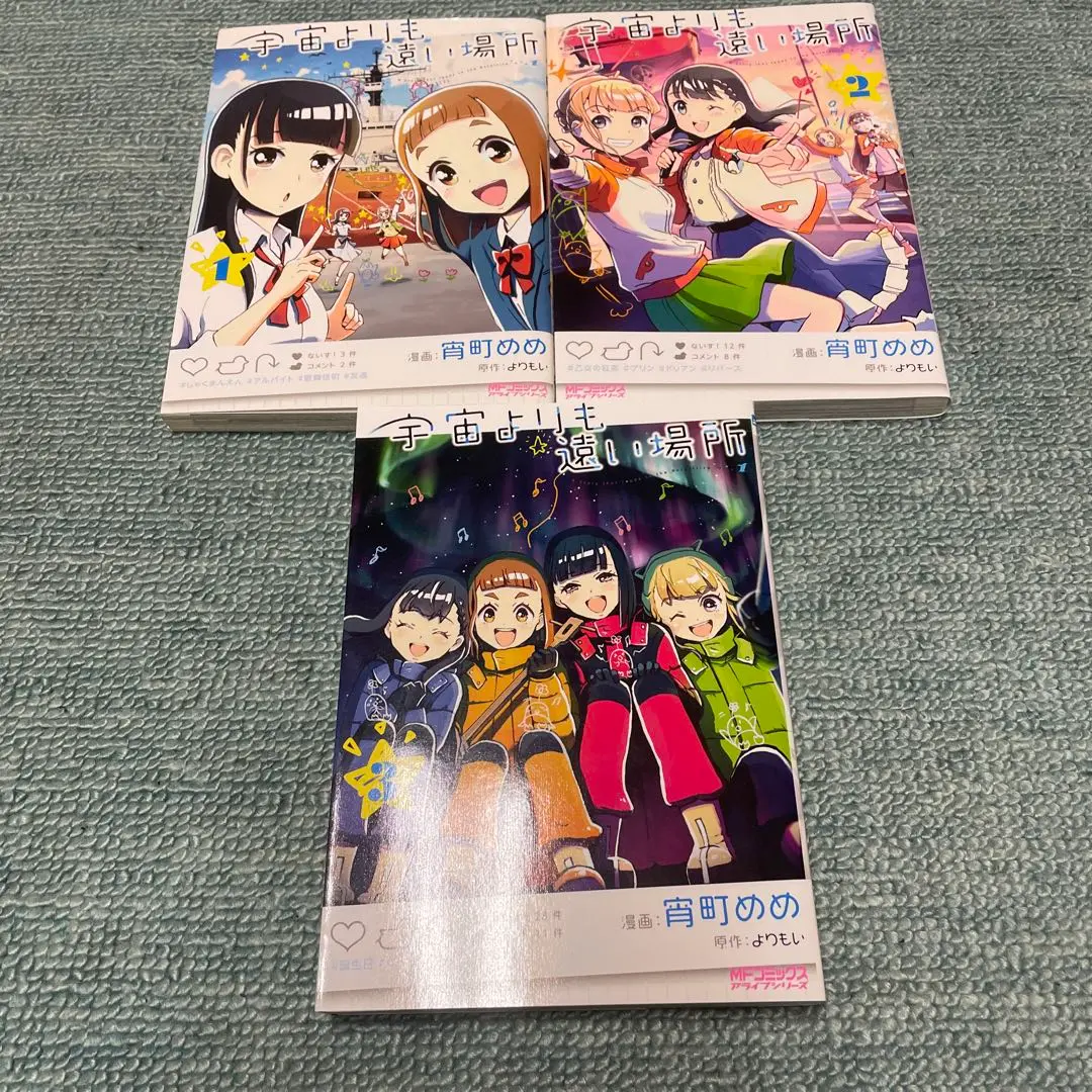 宇宙(そら)よりも遠い場所 全巻セット - メルカリ