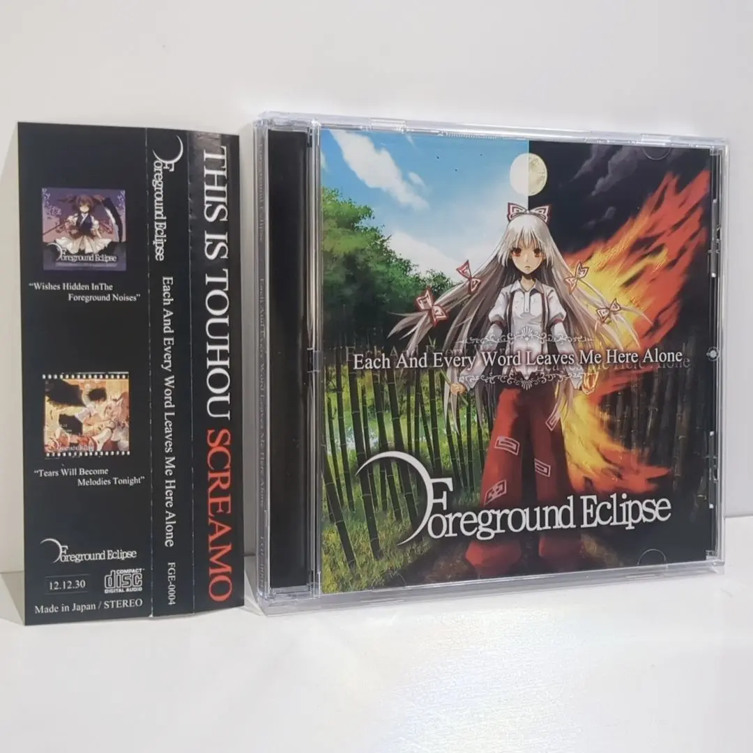 東方 Foreground Eclipse CD 4枚 まとめ売り 2025年最新】foreground eclipseの人気アイテム - メルカリ