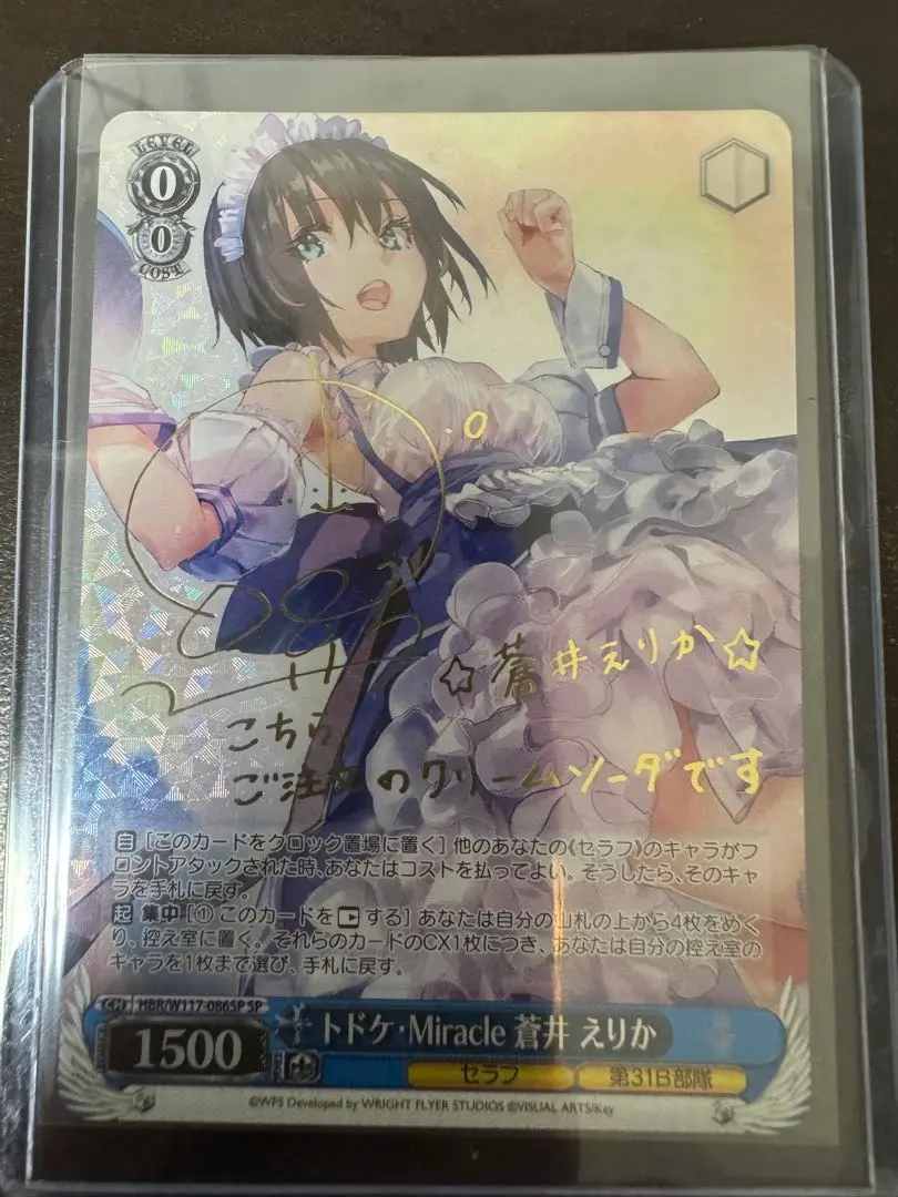 ヴァイス ヘブバン サイン入りSP トドケ・Miracle蒼井えりか Amazon.co.jp: ヴァイス ヘブバン サイン入りSP トドケ・Miracle