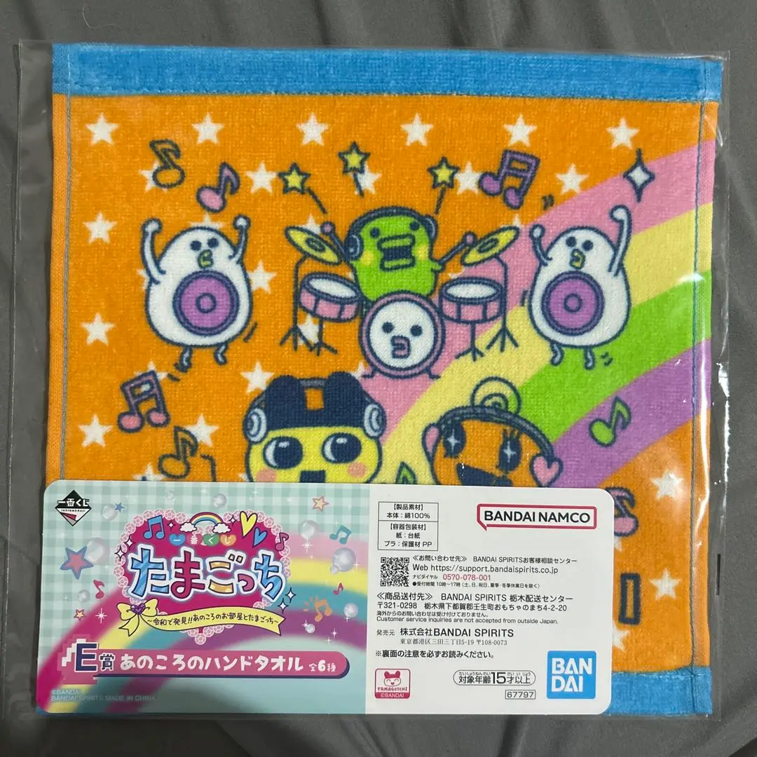 Thumbnail of Tamagotchi Ichiban Kuji E Prize: Hand Towel from Those Days