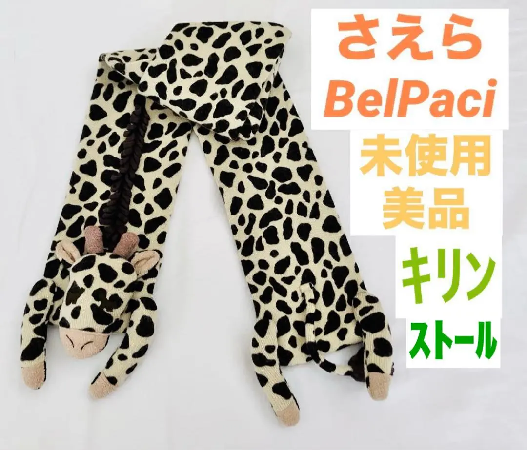 新品 ベルパーチ 立体お花モチーフフーデットショールカラーパーカー IV系 厚手 新品 ベルパーチ 立体お花モチーフフーデットショールカラー