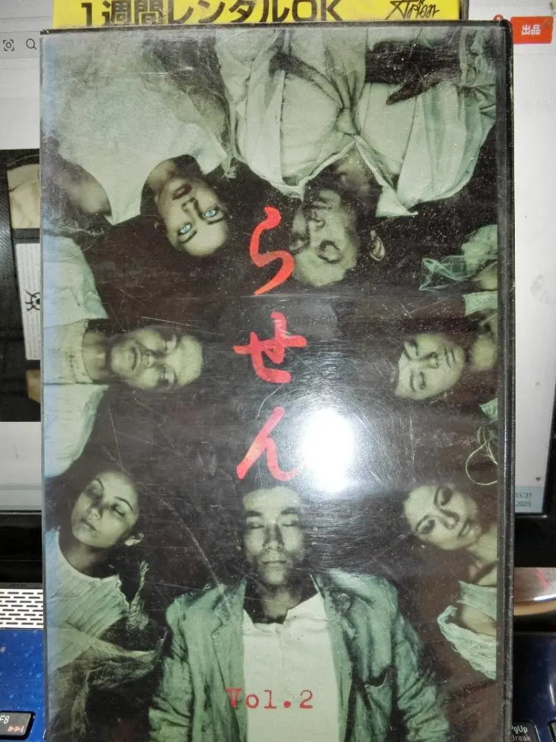 らせん　VHS 1999　ビデオ Amazon.co.jp: らせん [VHS] : 佐藤浩市, 中谷美紀, 飯田譲治