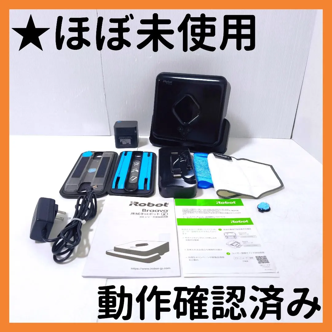 2025年最新】iRobot braava 381jの人気アイテム - メルカリ