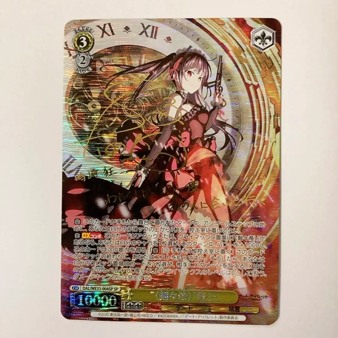 2025年最新】刻々帝 狂三 spの人気アイテム - メルカリ