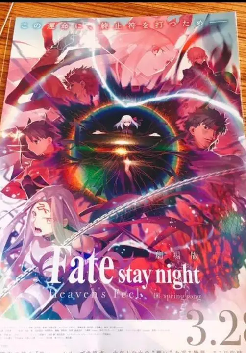 2025年最新】heavens feel ポスターの人気アイテム - メルカリ