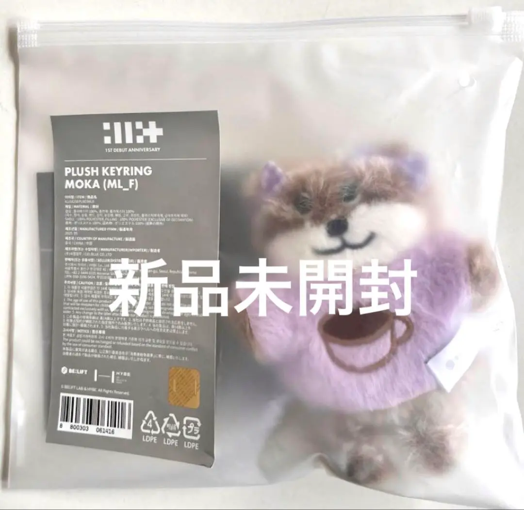 ILLIT 公式 キャラクター ぬいぐるみ スクエア カード トレカ モカ ILLIT Super Real weverse ver. モカ トレカ - メルカリ