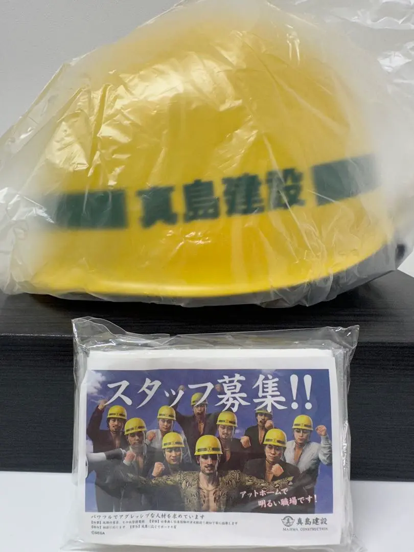 新品未開封 龍が如く 真島建設ヘルメット 20周年記念ver. 真島吾朗 特典付 龍が如く』真島建設ヘルメット 20周年記念ver.※2025年11月出荷分