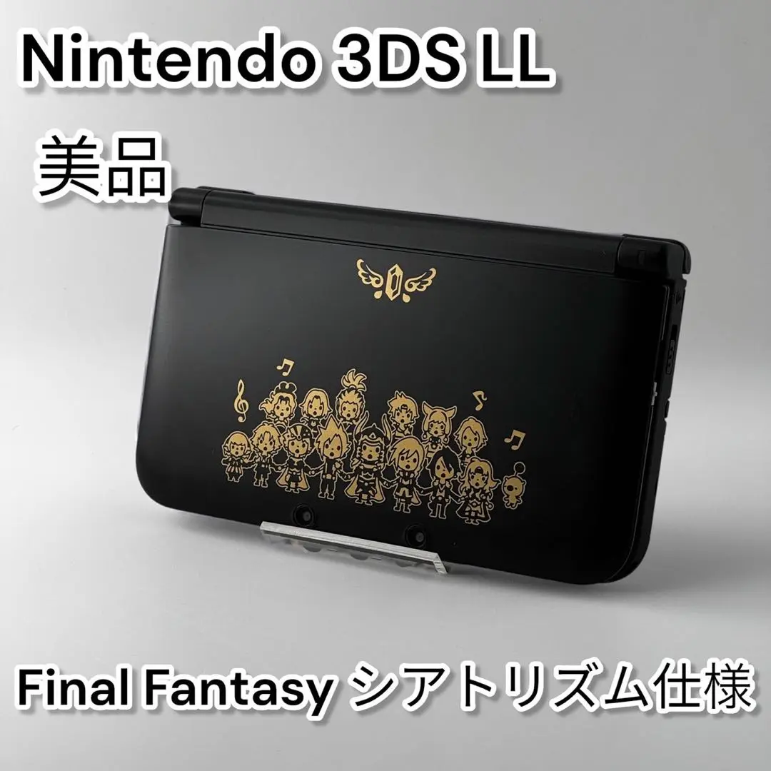 ★未使用品★極美品 ニンテンドー3DSLL ファイナルファンタジーエディション 2025年最新】3ds ll シアトリズムの人気アイテム - メルカリ