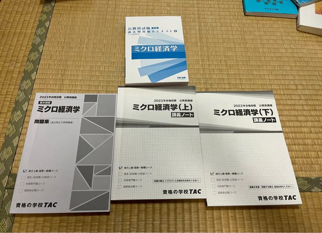 2025年最新】裁判所事務官 過去問の人気アイテム - メルカリ