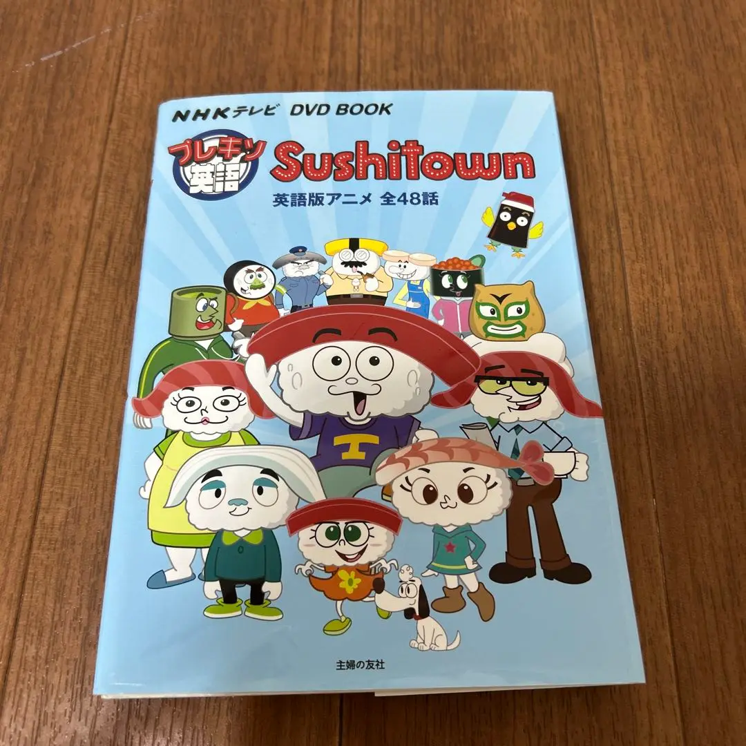 Sushitown　DVD BOOK m31093590242_1.jpg?1743406204