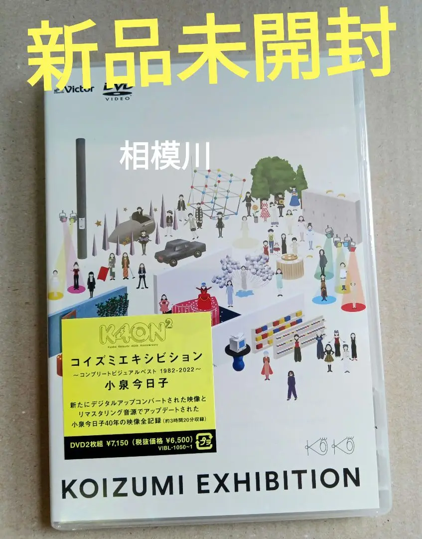 2025年最新】コイズミエキシビションの人気アイテム - メルカリ