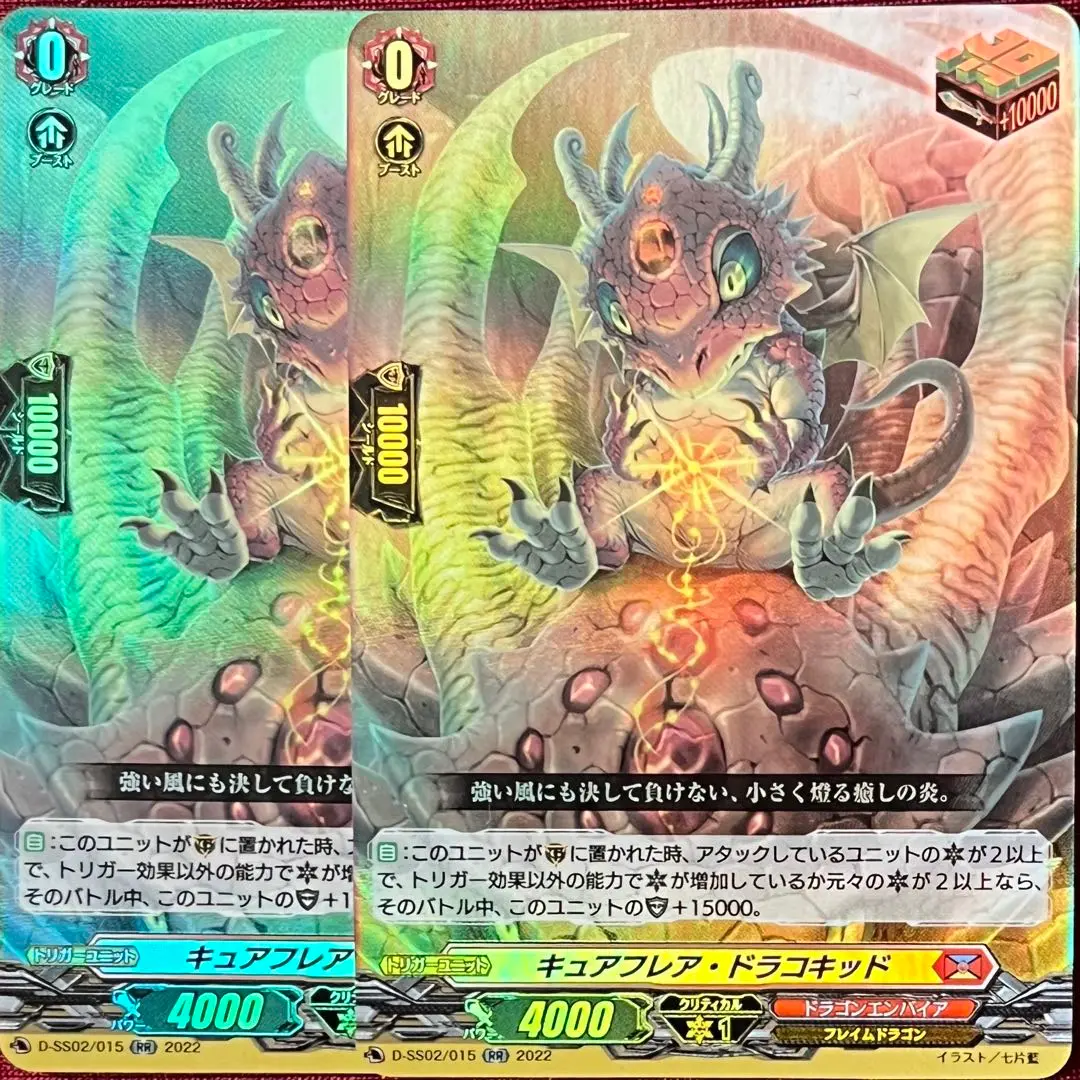 Amazon | カードファイト!! ヴァンガード D-SS02／015 キュア