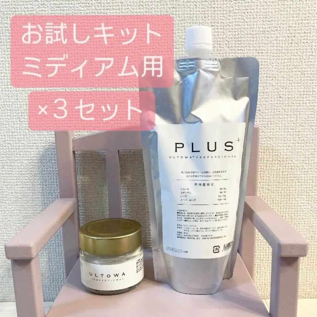 ULTOWA PLUS+ トリートメント　セット ULTOWA treatment（ウルトワトリートメント） | ✨トライアル