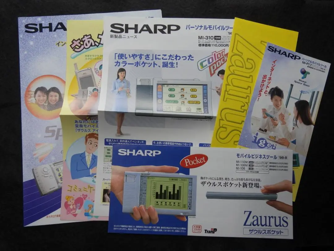 【ジャンク品】SHARP Zaurus アイゲッティ シャープ、38,000円のインターネット機能付きPDA「ザウルス アイ
