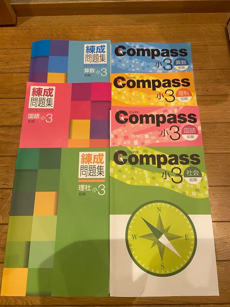 未記入Compass 小3 コンパス&練成問題集 セット　中学受験　塾　早稲アカ Amazon.co.jp: 早稲アカ 小3 練成問題集 コンパス テキスト 参考
