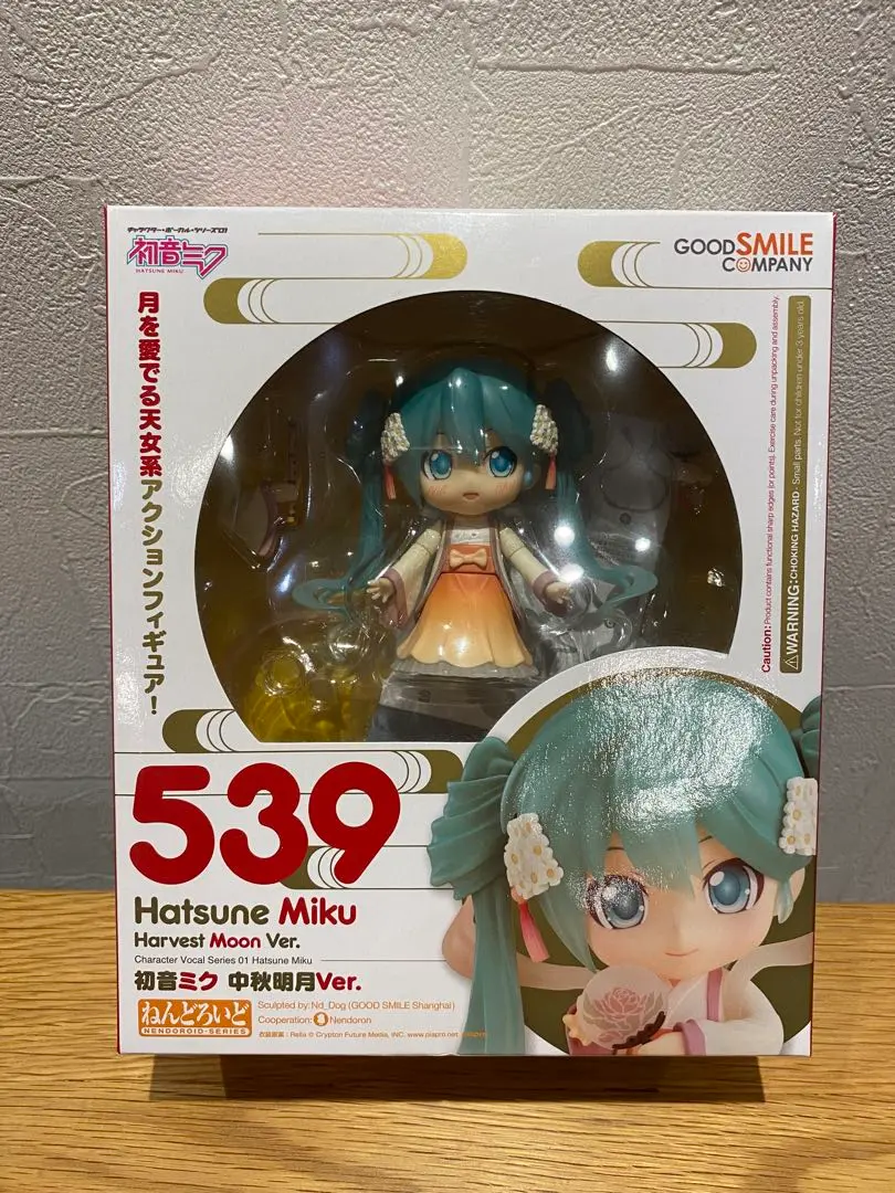 ねんどろいど 初音ミク 中秋明月Ver. ノンスケール 約100mm ABS &amp; PVC製 塗装済み 可動フィギュア w17b8b5 Amazon.co.jp: ねんどろいど 初音ミク 中秋明月Ver. ノン