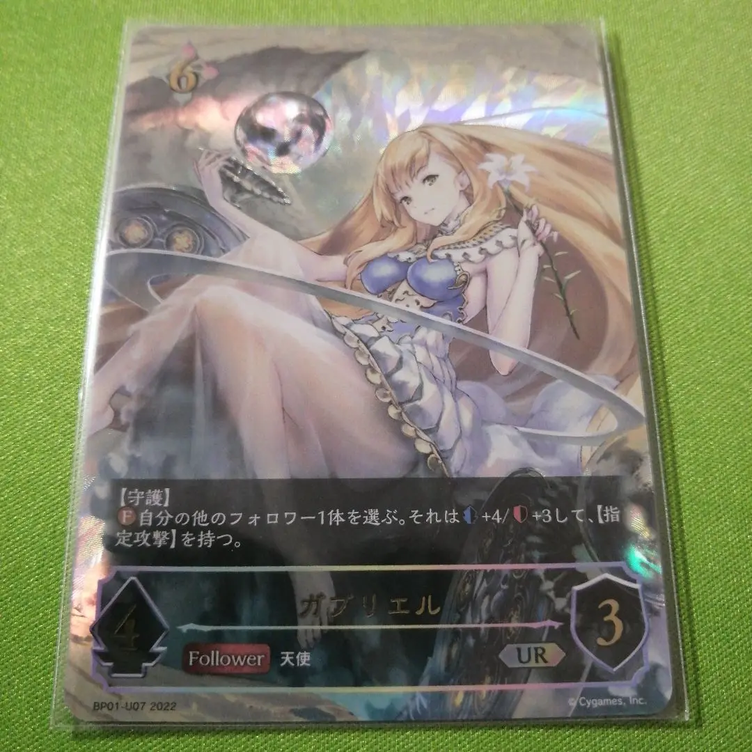 2025年最新】シャドウバースエボルヴ ur ガブリエルの人気