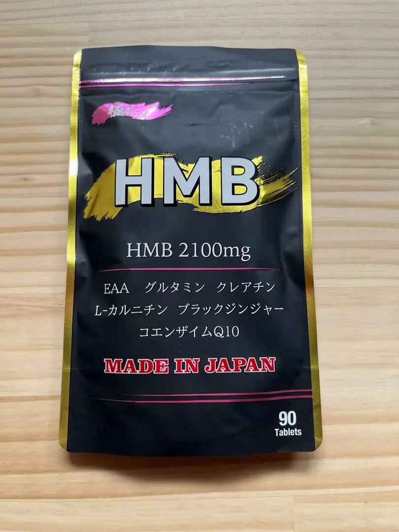 2025年最新】hmb極ボディの人気アイテム - メルカリ