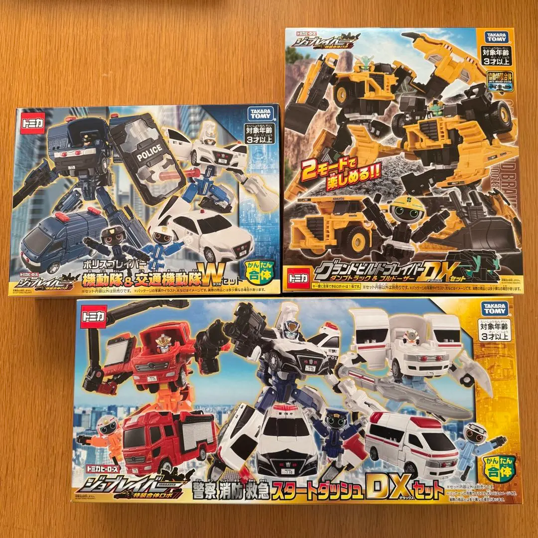 JBDX ジョブレイバー 警察 消防 救急 DXセット｜トミカ