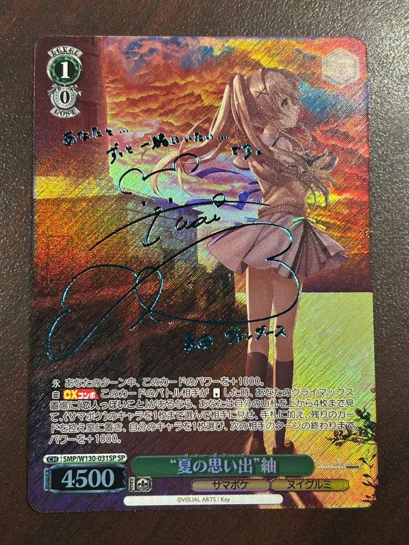 渡*辺様 ヴァイス 夏の思い出 紬 sp psa10 2025年最新】“夏の思い出” 紬 spの人気アイテム - メルカリ