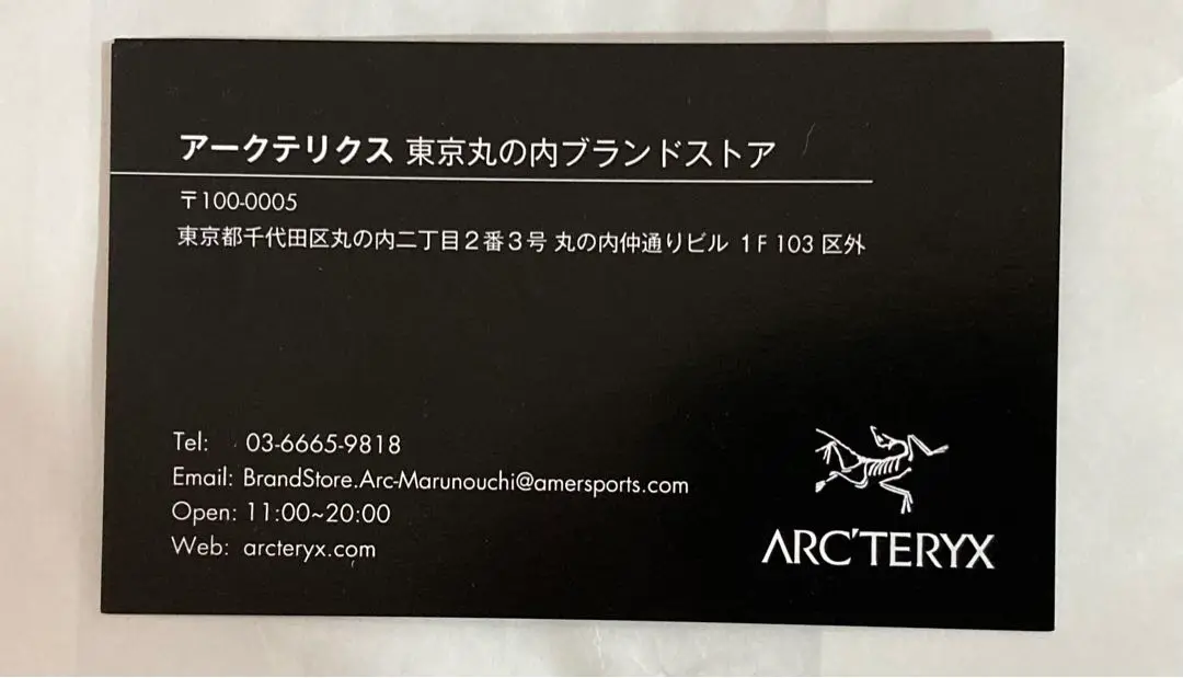 ARC'TERYX（食器）のフリマアイテム一覧