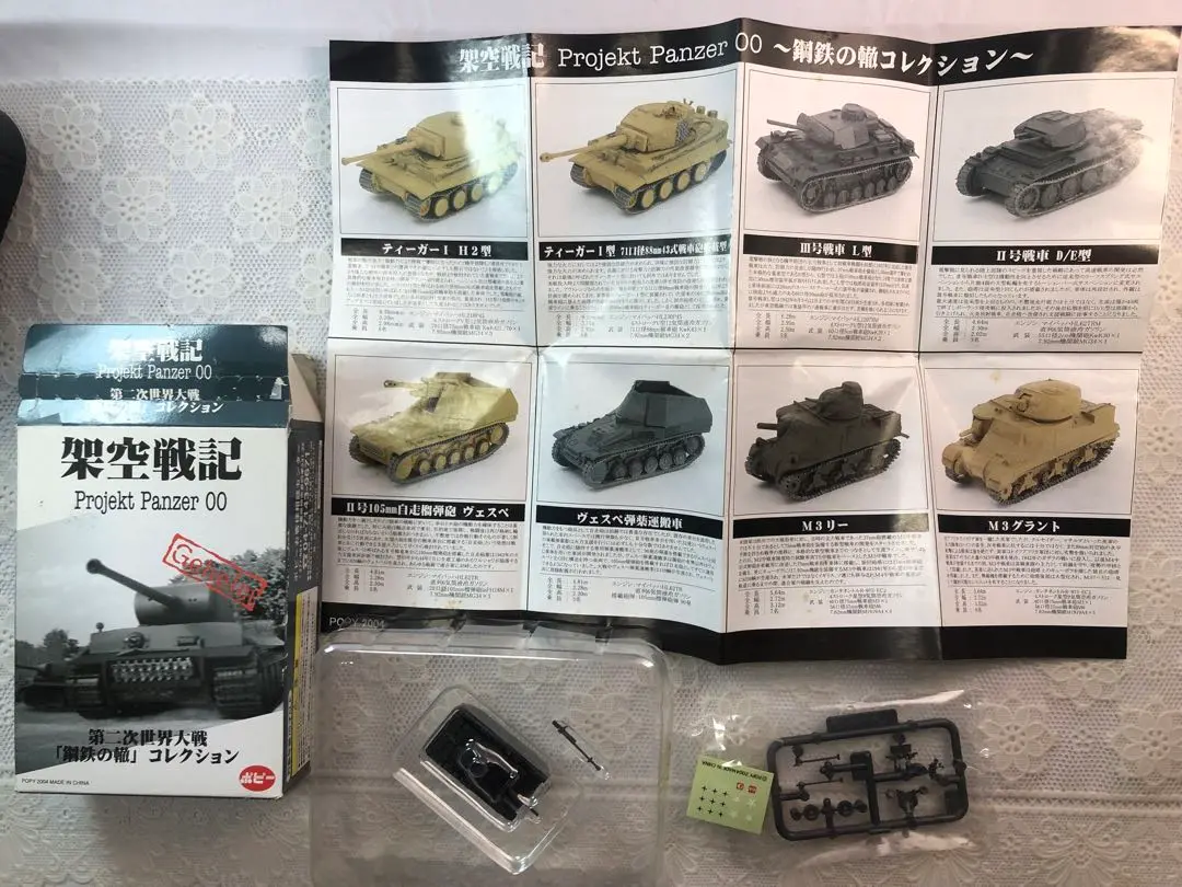 架空戦記　第一弾　ポピー Amazon | 【7】 ポピー 1/144 架空戦記 Projekt Flieger 01 第二
