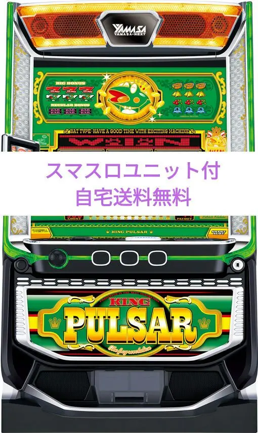 実機 税込 セブンリーグ ＬキングパルサーＳＬＣＣ（スマスロキングパルサー） データカウンター接続ユニット付 Lキングパルサー SLCC 中古